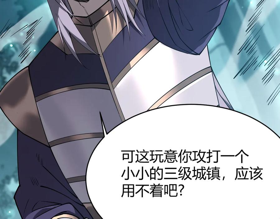 网游：因为太浪，我成了全服公敌！ 第43话 黑暗大军降临冰雪城！ 第15页