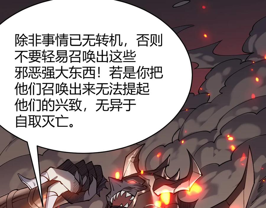 网游：因为太浪，我成了全服公敌！ 第43话 黑暗大军降临冰雪城！ 第20页