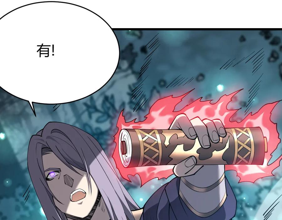 网游：因为太浪，我成了全服公敌！ 第43话 黑暗大军降临冰雪城！ 第14页
