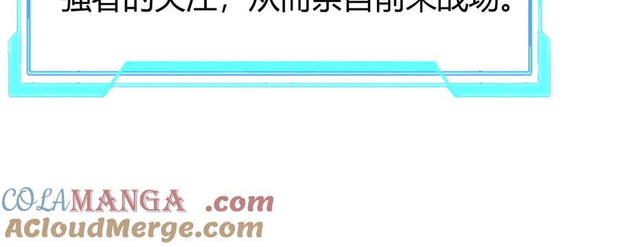 网游：因为太浪，我成了全服公敌！ 第43话 黑暗大军降临冰雪城！ 第17页