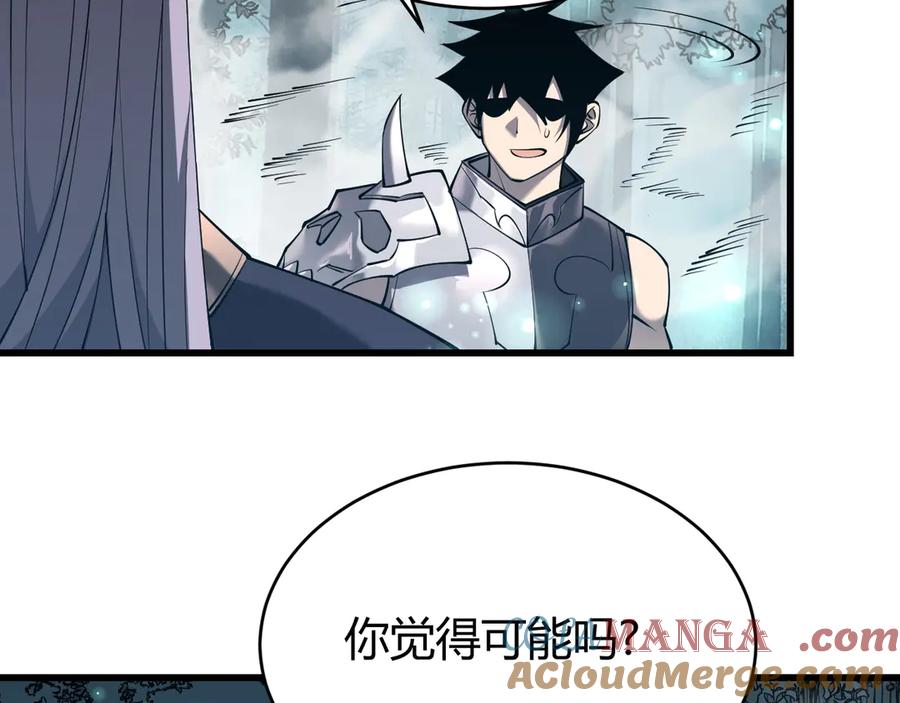 网游：因为太浪，我成了全服公敌！ 第43话 黑暗大军降临冰雪城！ 第9页