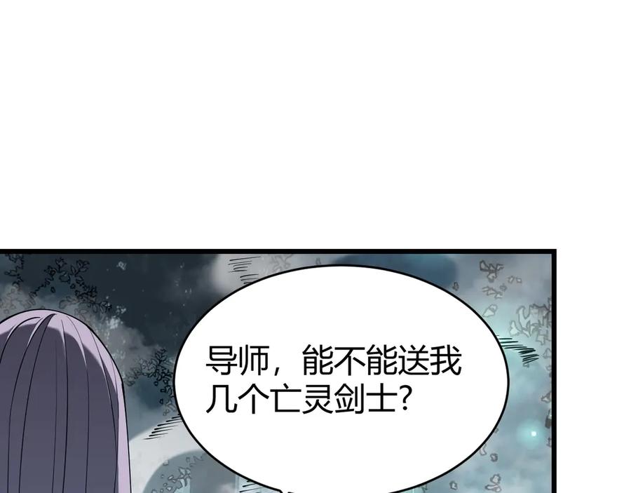 网游：因为太浪，我成了全服公敌！ 第43话 黑暗大军降临冰雪城！ 第8页