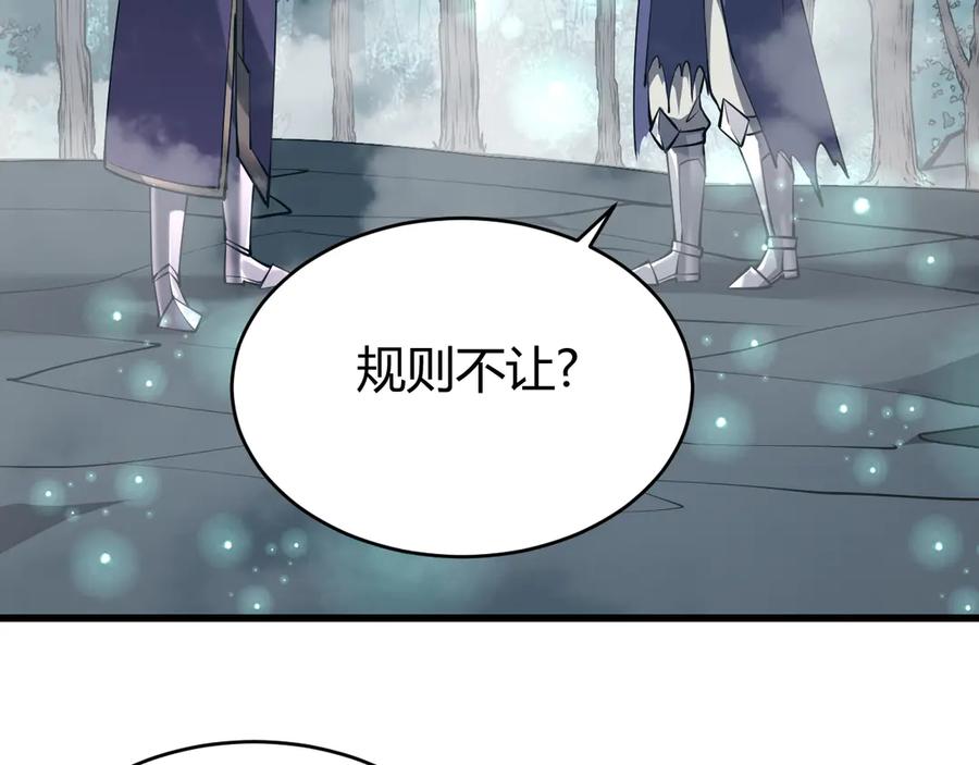 网游：因为太浪，我成了全服公敌！ 第43话 黑暗大军降临冰雪城！ 第11页