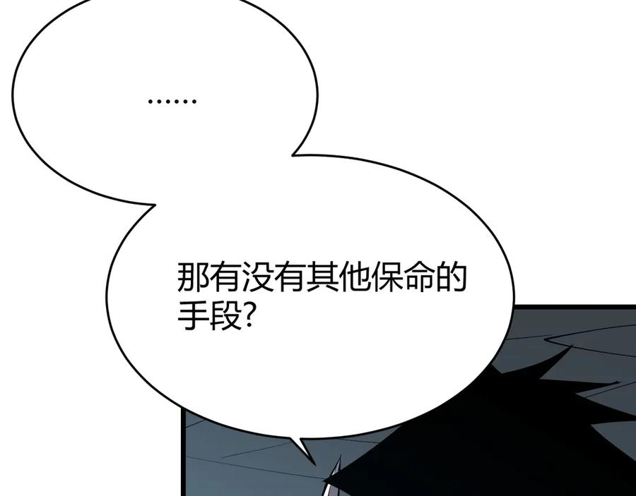 网游：因为太浪，我成了全服公敌！ 第43话 黑暗大军降临冰雪城！ 第12页