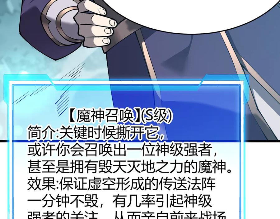 网游：因为太浪，我成了全服公敌！ 第43话 黑暗大军降临冰雪城！ 第16页