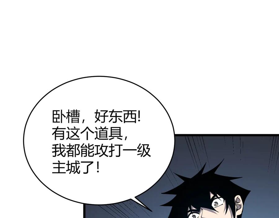网游：因为太浪，我成了全服公敌！ 第43话 黑暗大军降临冰雪城！ 第18页
