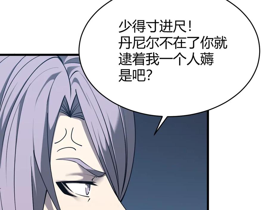 网游：因为太浪，我成了全服公敌！ 第43话 黑暗大军降临冰雪城！ 第27页