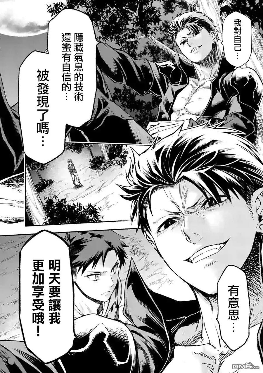 《回天逆命～死亡重生、为了拯救一切成为最强》第6话 第22页