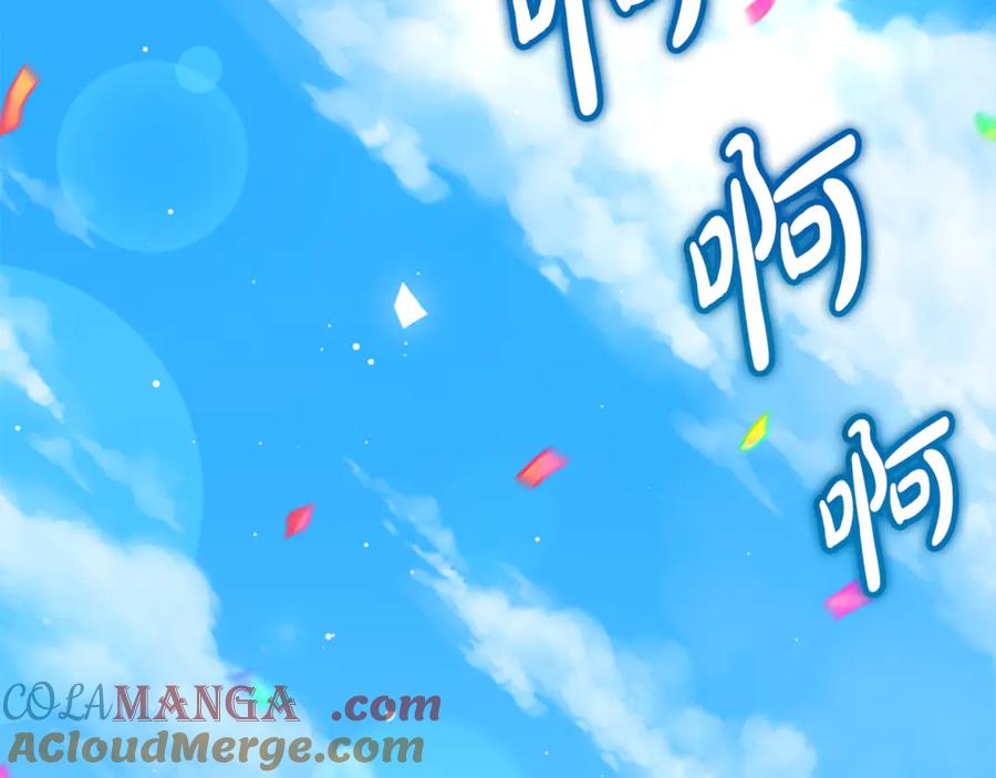 《刻薄公爵家的合约女儿》第7话 偷孩子 第105页
