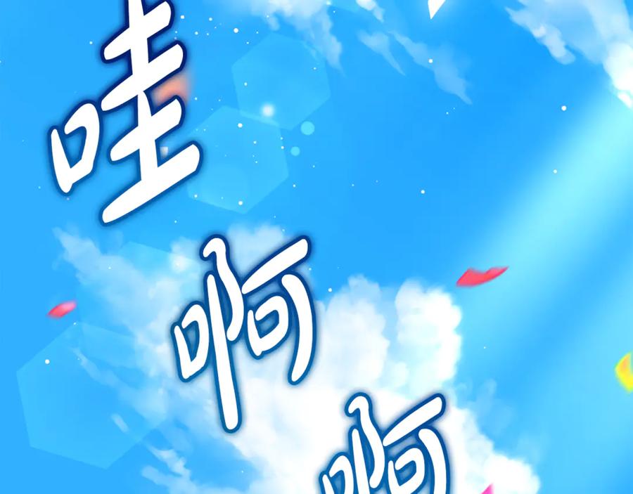 《刻薄公爵家的合约女儿》第7话 偷孩子 第104页