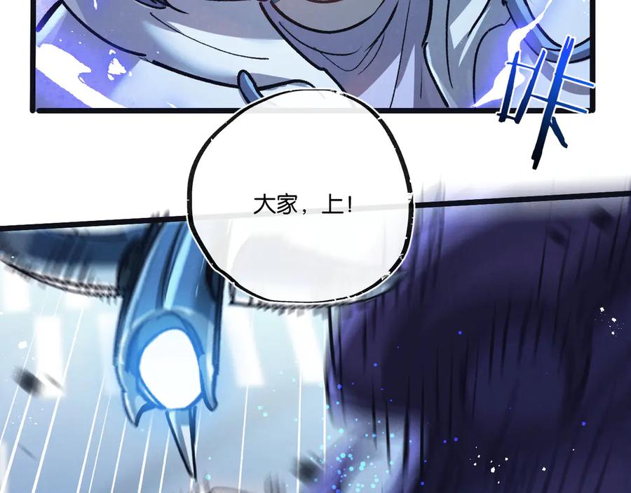《末世超级农场》第70话 它的目的 第11页