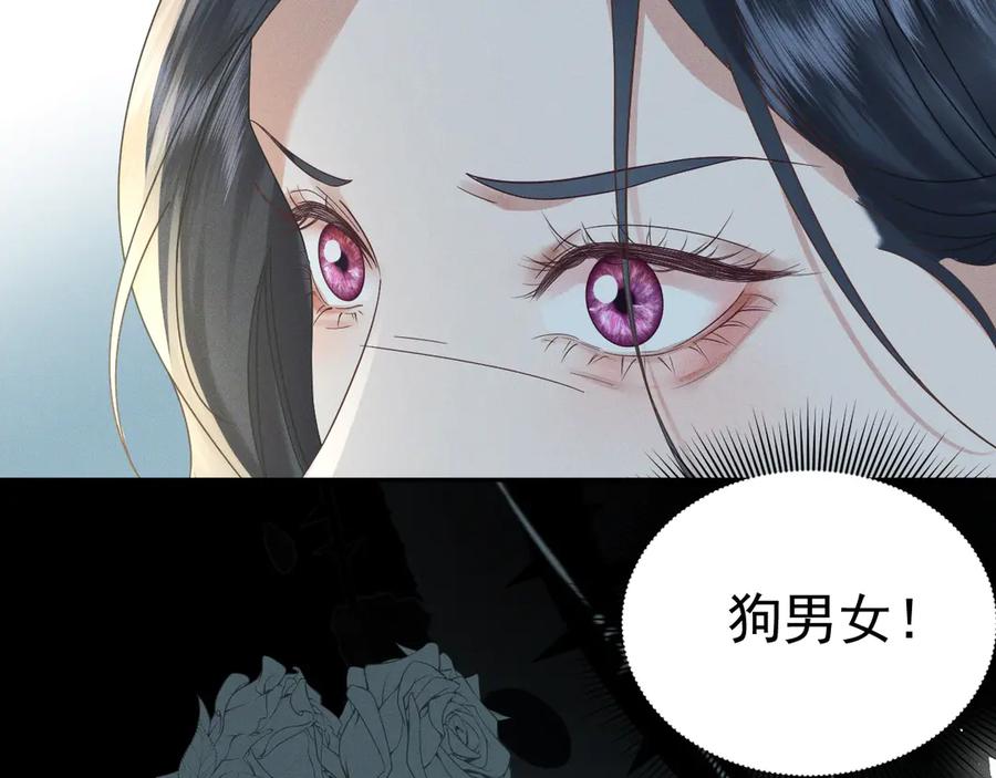 《公爵小姐和逃犯闪婚了》序章 狗男女 第63页