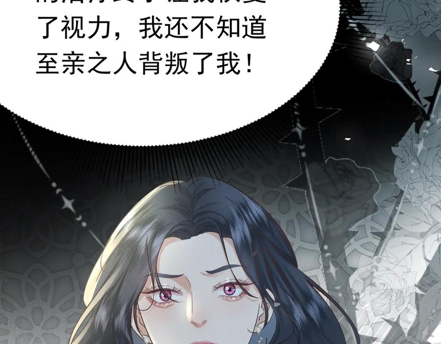 《公爵小姐和逃犯闪婚了》序章 狗男女 第65页