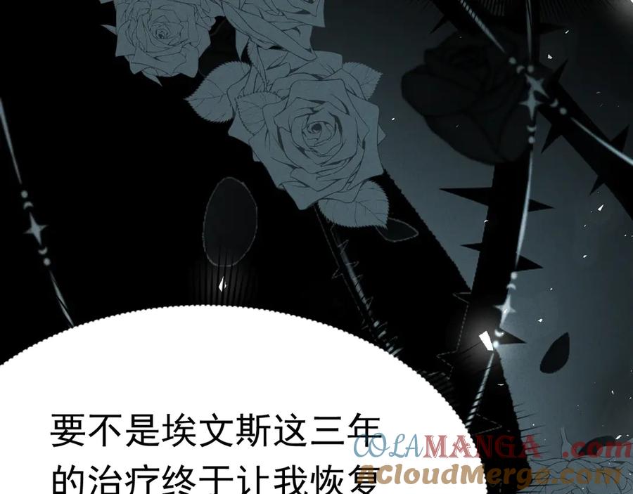 《公爵小姐和逃犯闪婚了》序章 狗男女 第64页