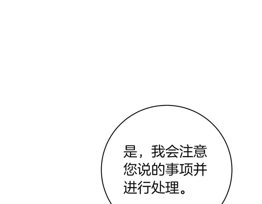 《这个婚绝对会成功》第28话 明白的人 第52页