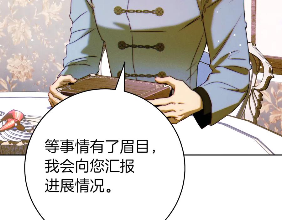 《这个婚绝对会成功》第28话 明白的人 第54页