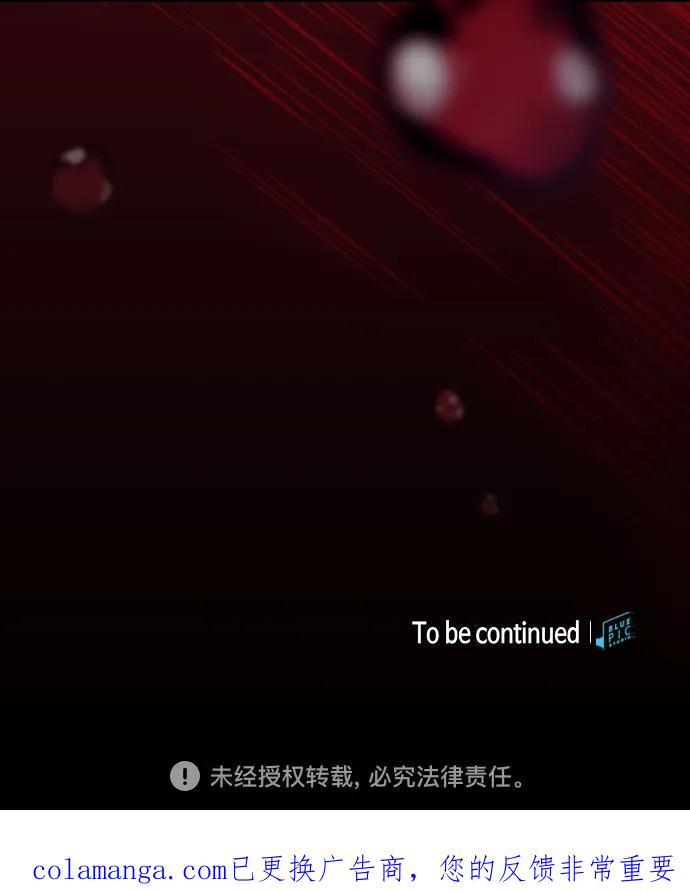 皇家学院的天才剑豪 第100话 第96页