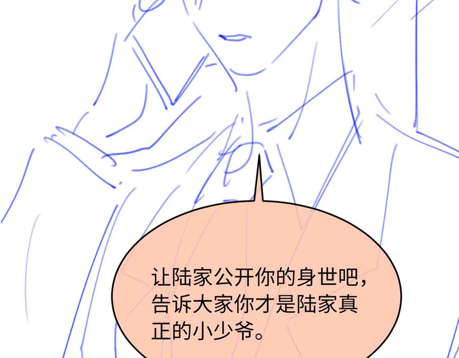 白月光他爱上替身了？！ 第99话 准备反击 第89页