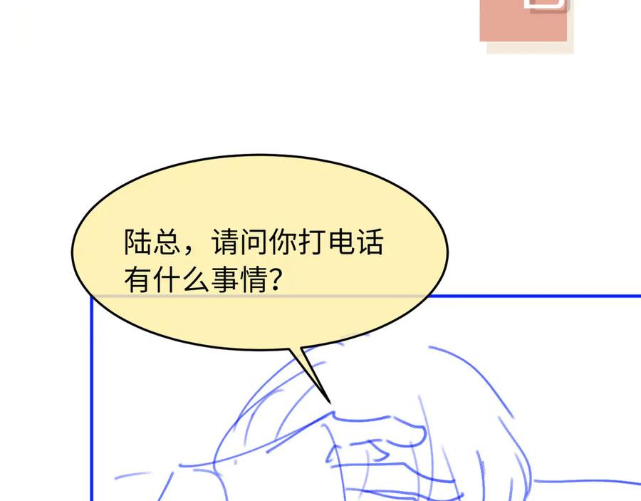 白月光他爱上替身了？！ 第99话 准备反击 第86页