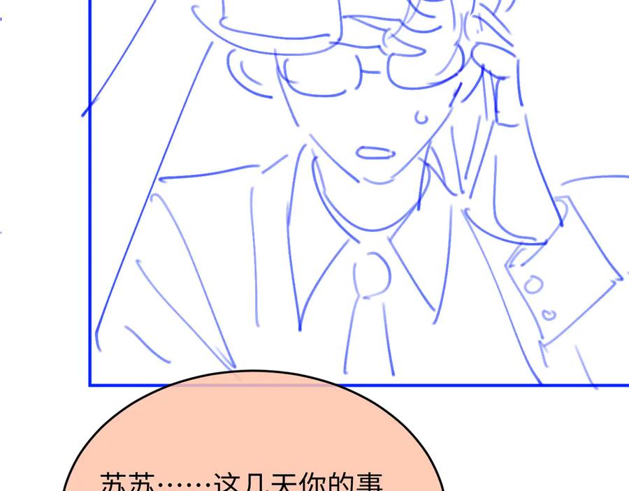 白月光他爱上替身了？！ 第99话 准备反击 第87页