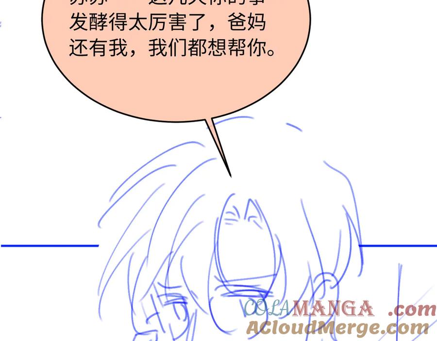 白月光他爱上替身了？！ 第99话 准备反击 第88页