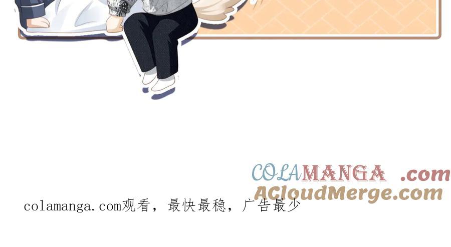 白月光他爱上替身了？！ 第99话 准备反击 第91页
