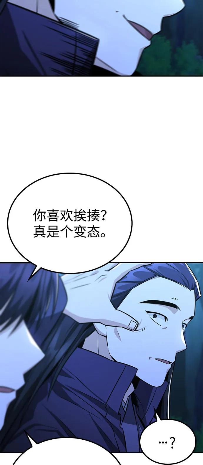 《独剑复残门》第39话 第65页