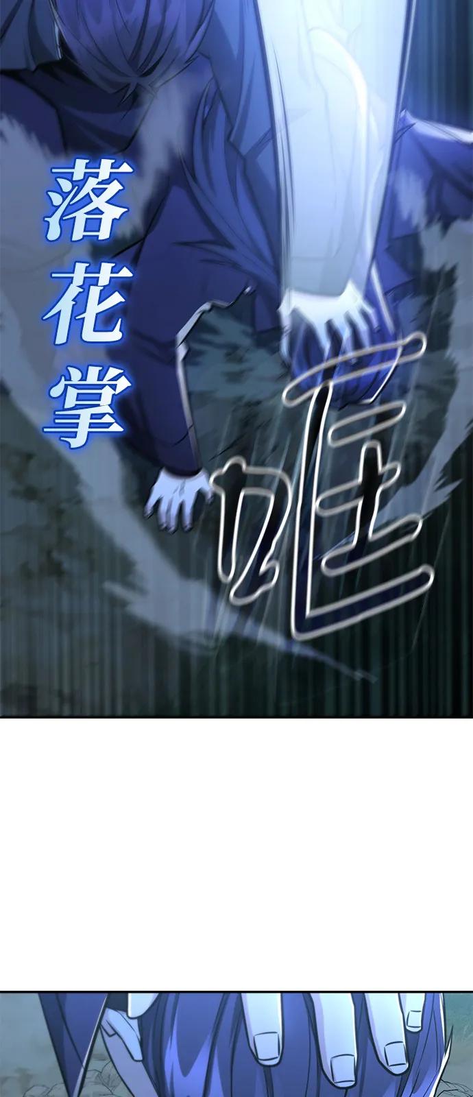 《独剑复残门》第39话 第68页