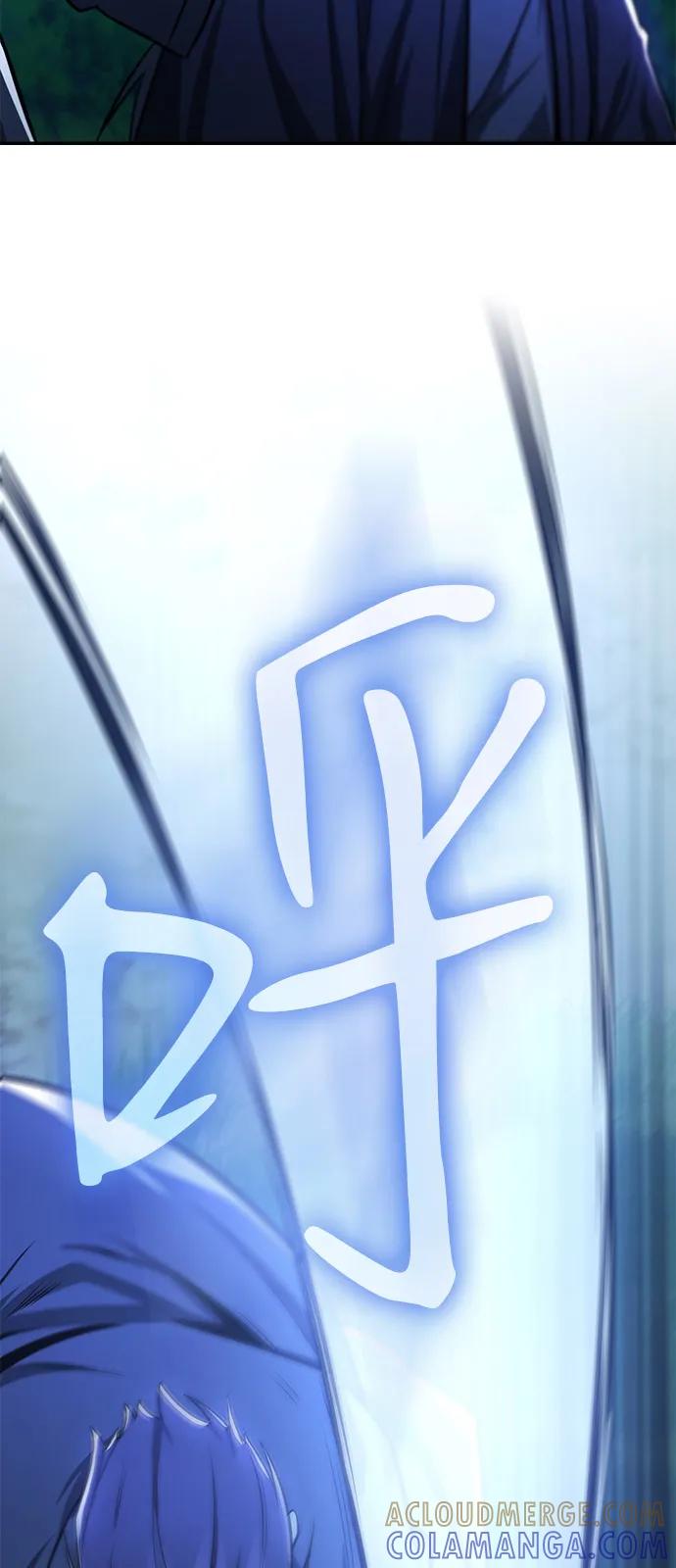 《独剑复残门》第39话 第67页