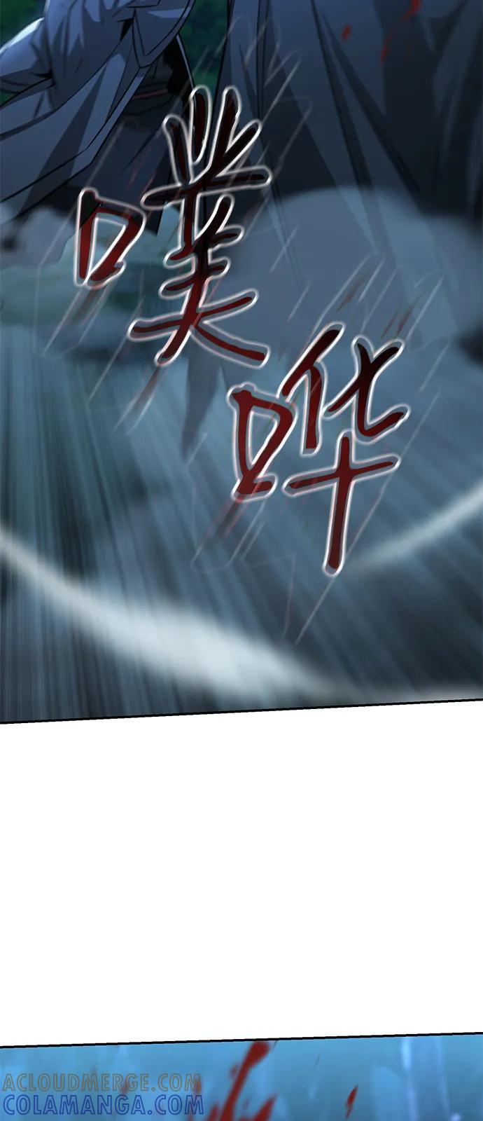 《独剑复残门》第39话 第43页
