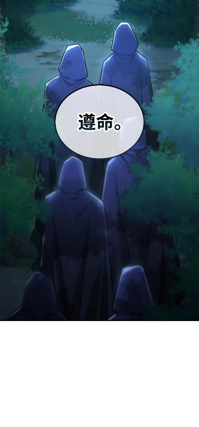 《独剑复残门》第39话 第57页