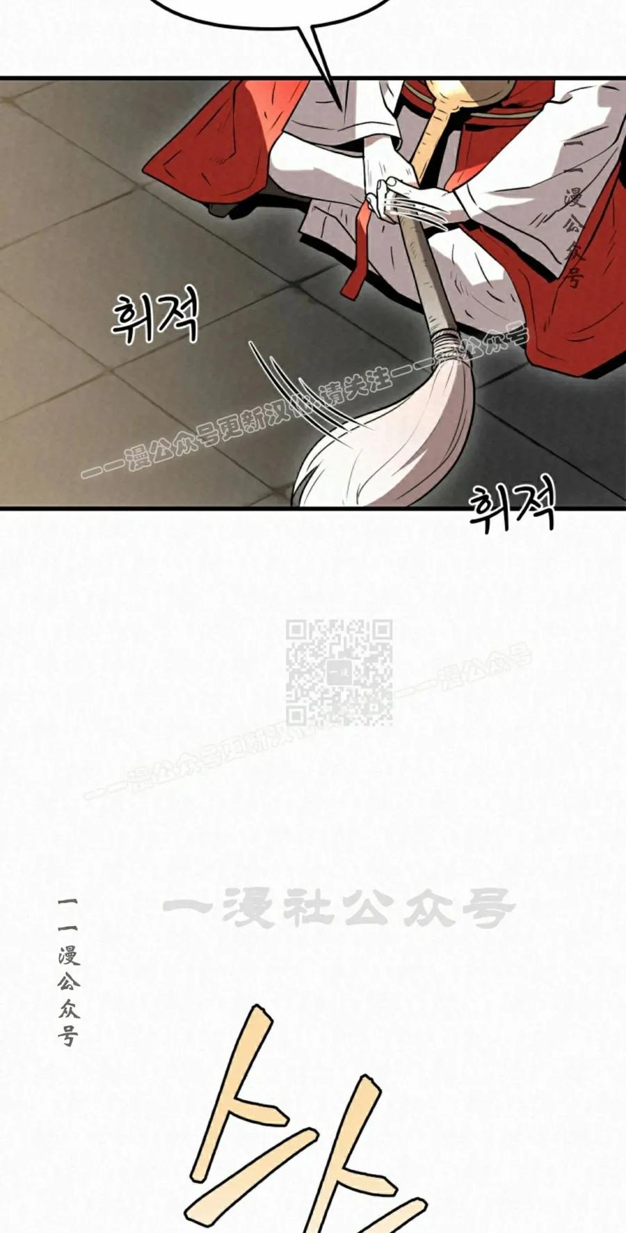 《昆仑剑仙》第11集 第47页