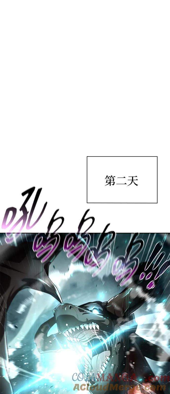 《天才猎人的清扫生活》第109话 第91页