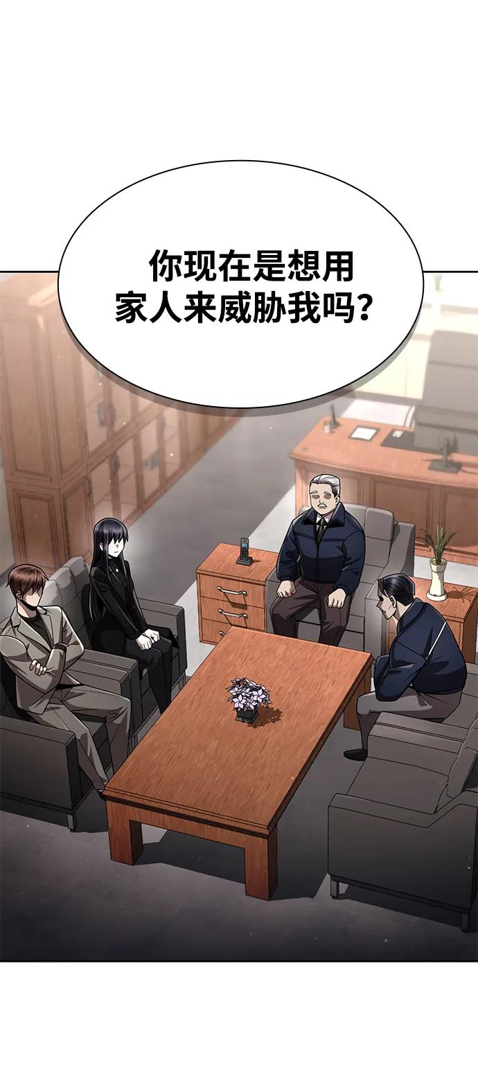 《天才猎人的清扫生活》第109话 第6页