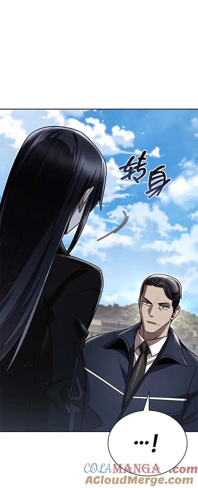 《天才猎人的清扫生活》第109话 第73页