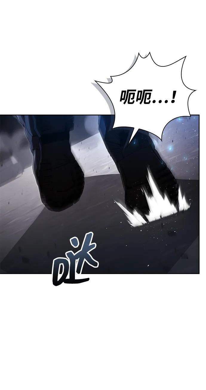 《天才猎人的清扫生活》第111话 第92页