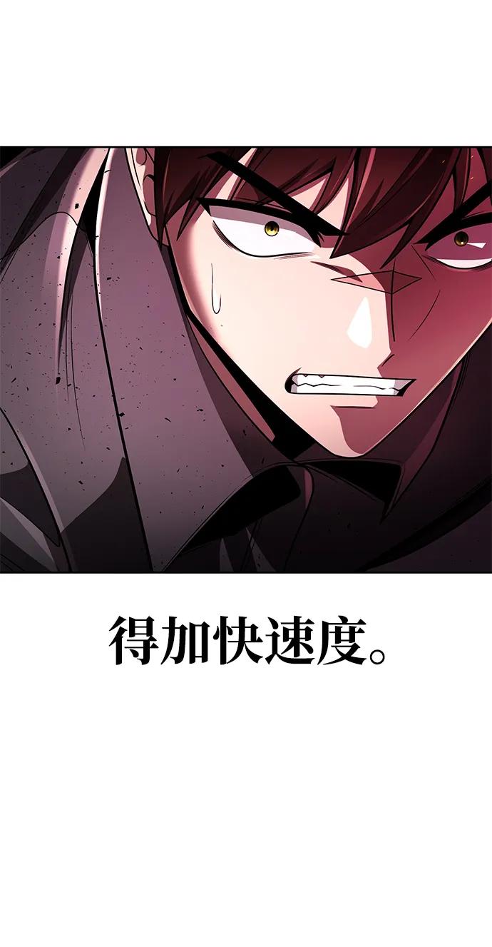 《天才猎人的清扫生活》第111话 第100页