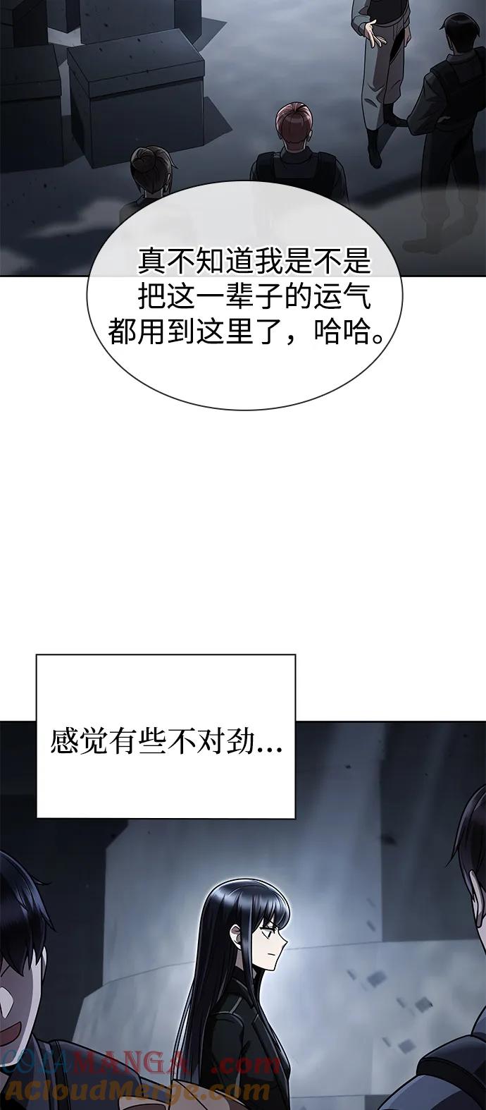 《天才猎人的清扫生活》第111话 第65页
