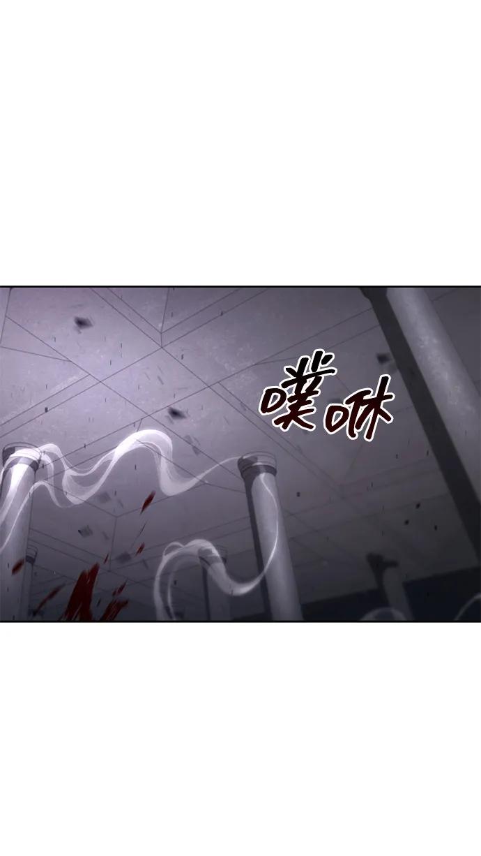 《天才猎人的清扫生活》第111话 第90页