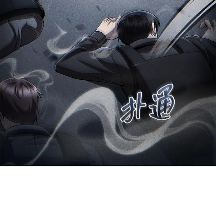 《天才猎人的清扫生活》第111话 第72页