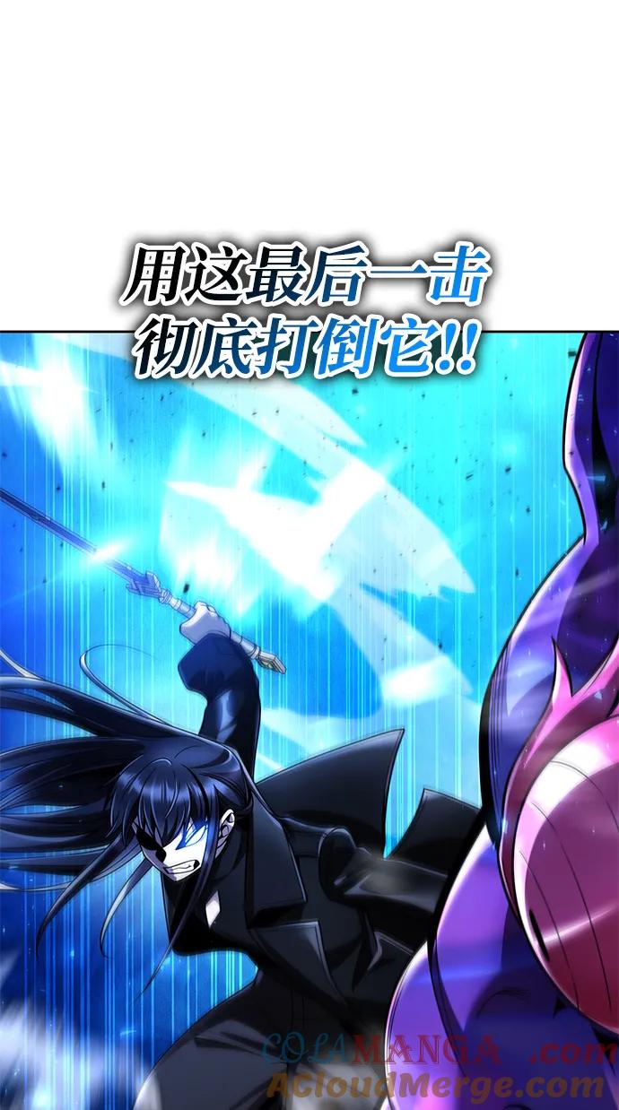 《天才猎人的清扫生活》第113话 第29页