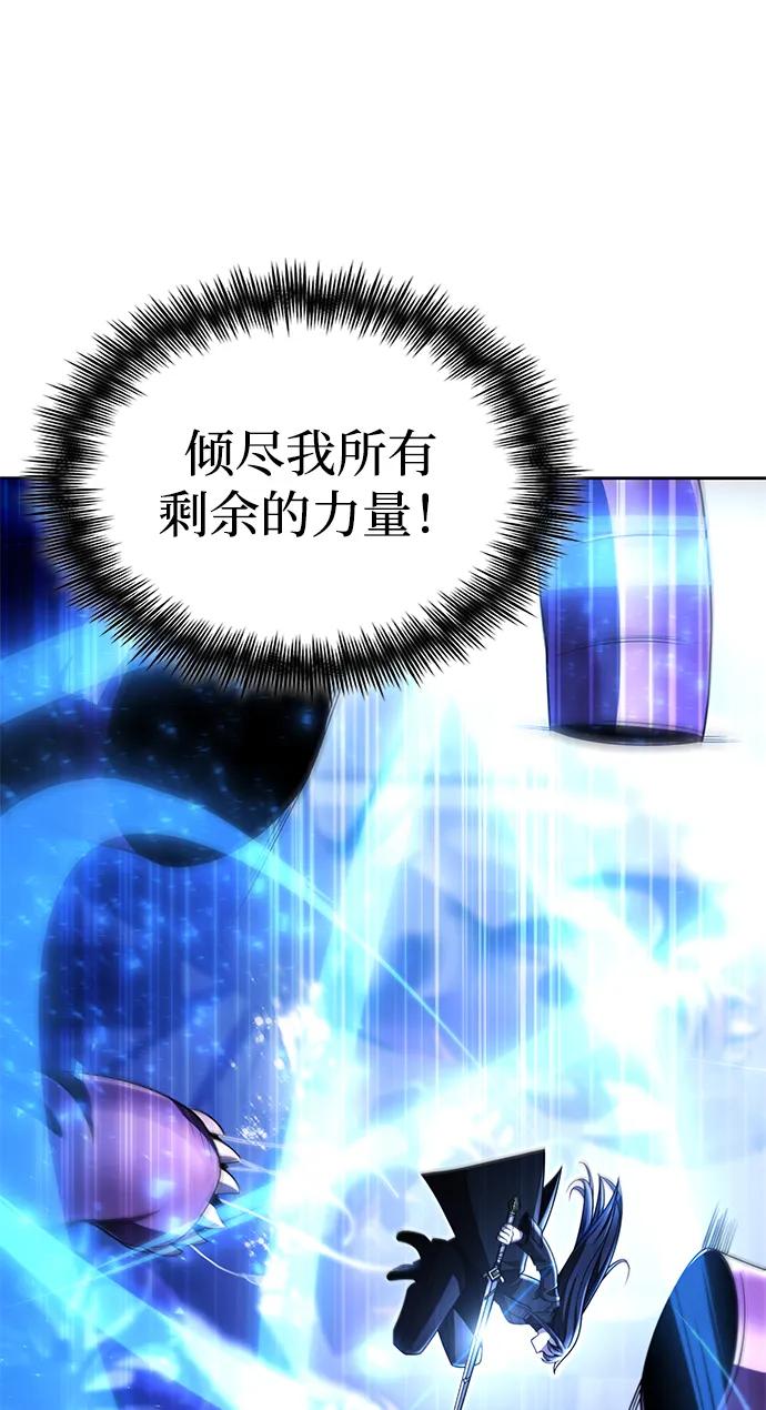 《天才猎人的清扫生活》第113话 第27页