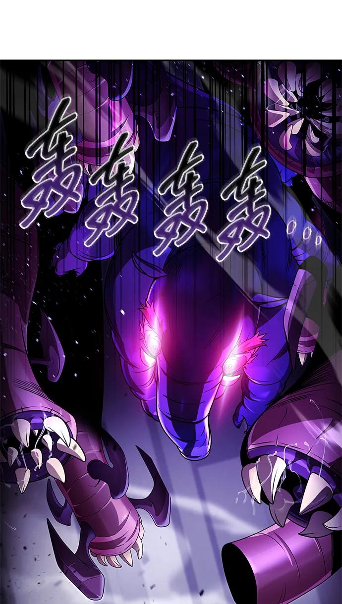 《天才猎人的清扫生活》第113话 第19页