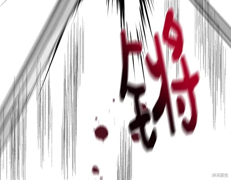 我不再是灰姑娘 第115话 第216页