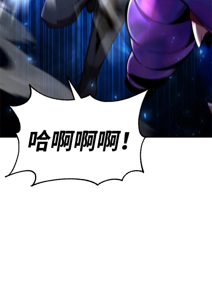 《天才猎人的清扫生活》第113话 第30页