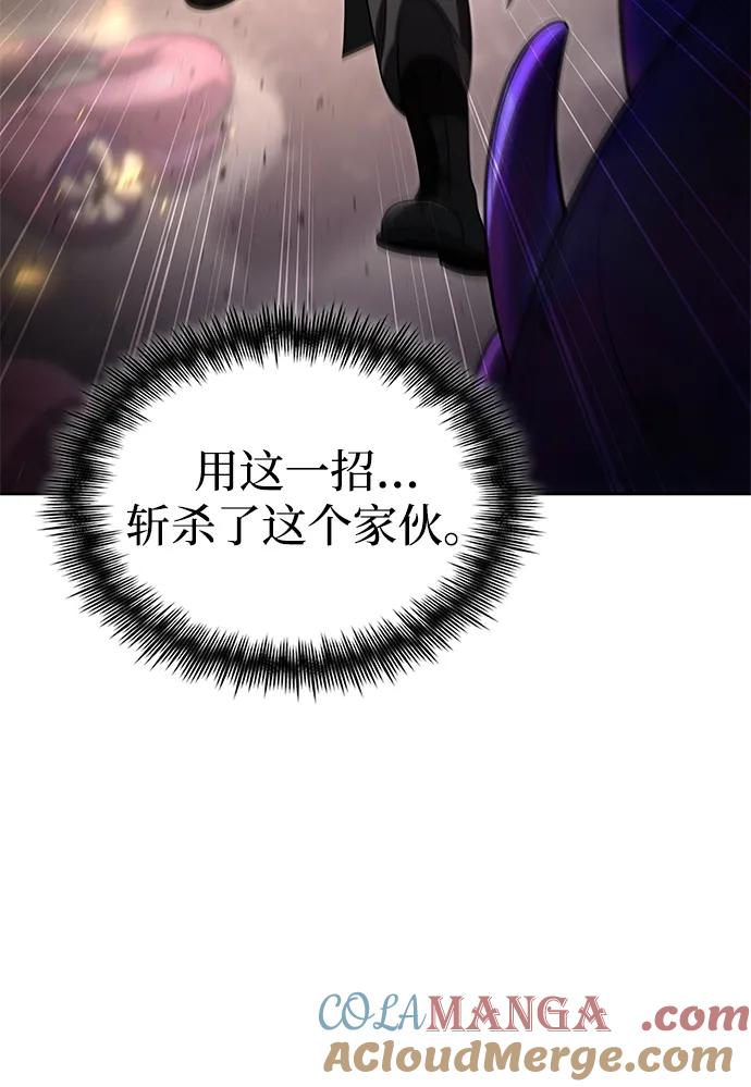 《天才猎人的清扫生活》第113话 第45页