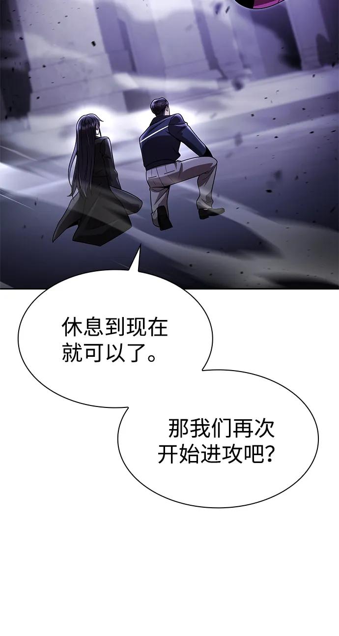 《天才猎人的清扫生活》第113话 第20页