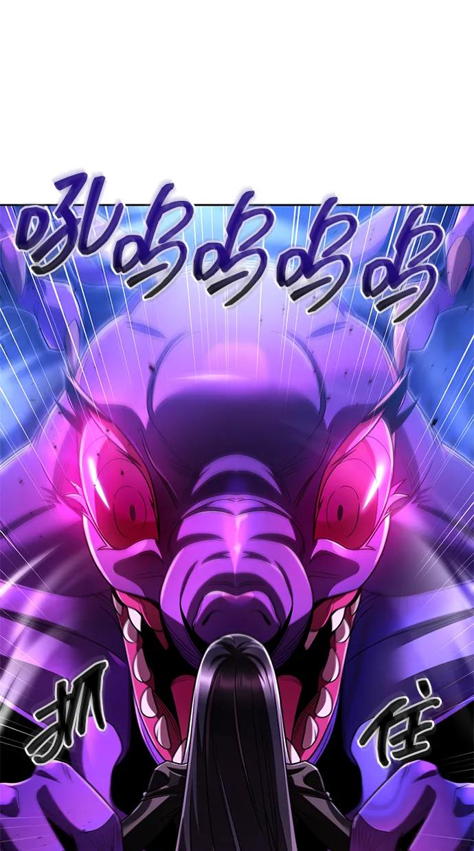 《天才猎人的清扫生活》第113话 第34页
