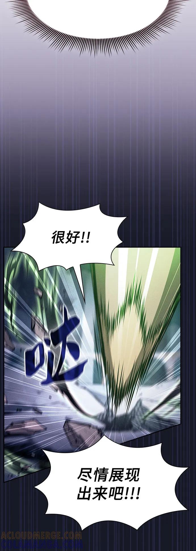 皇家学院的天才剑豪 第115话 第82页