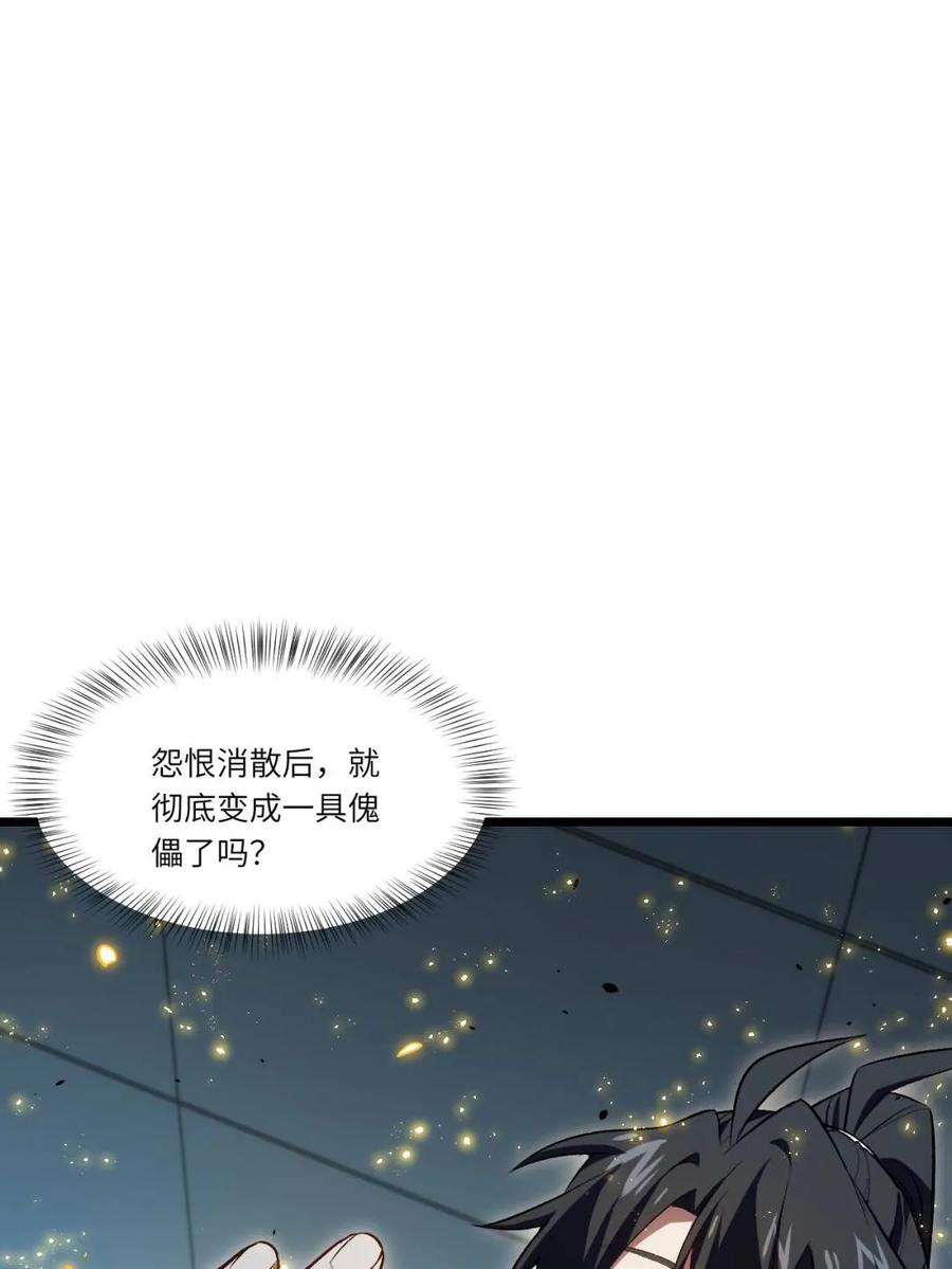 《开局签到荒古圣体》第109话 108.盘武陵签到成功 第11页